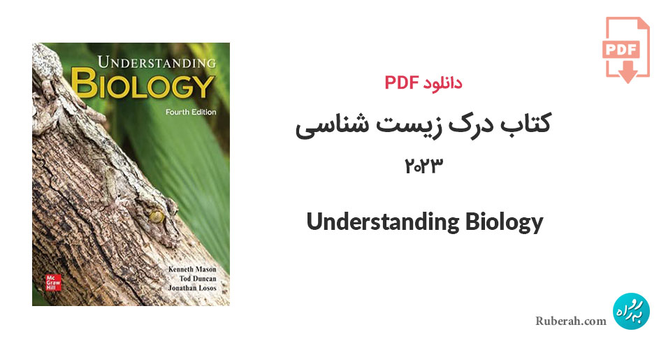 دانلود کتاب درک زیست شناسی 2023 Understanding Biology