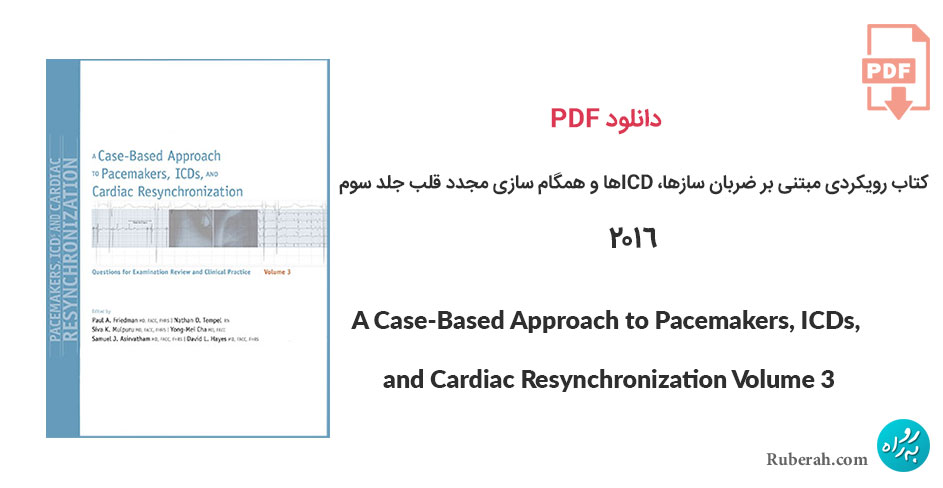 دانلود کتاب رویکردی مبتنی بر ضربان سازها، ICDها و همگام سازی مجدد قلب جلد سوم A Case-Based Approach to Pacemakers, ICDs, and Cardiac Resynchronization Volume 3