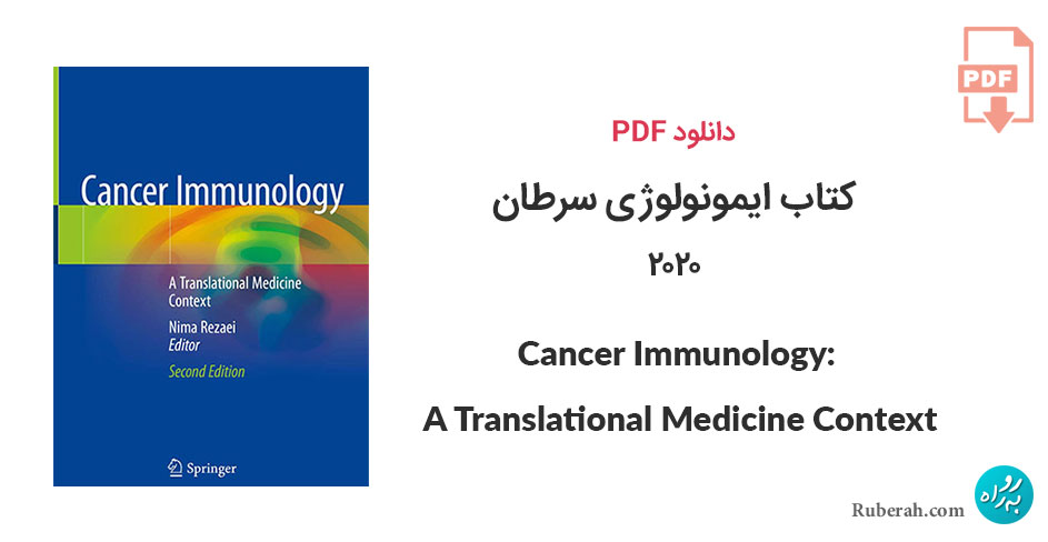 دانلود کتاب ایمونولوژی سرطان Cancer Immunology: A Translational Medicine Context