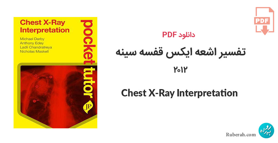 دانلود تفسیر اشعه ایکس قفسه سینه 2012 Chest X-Ray Interpretation