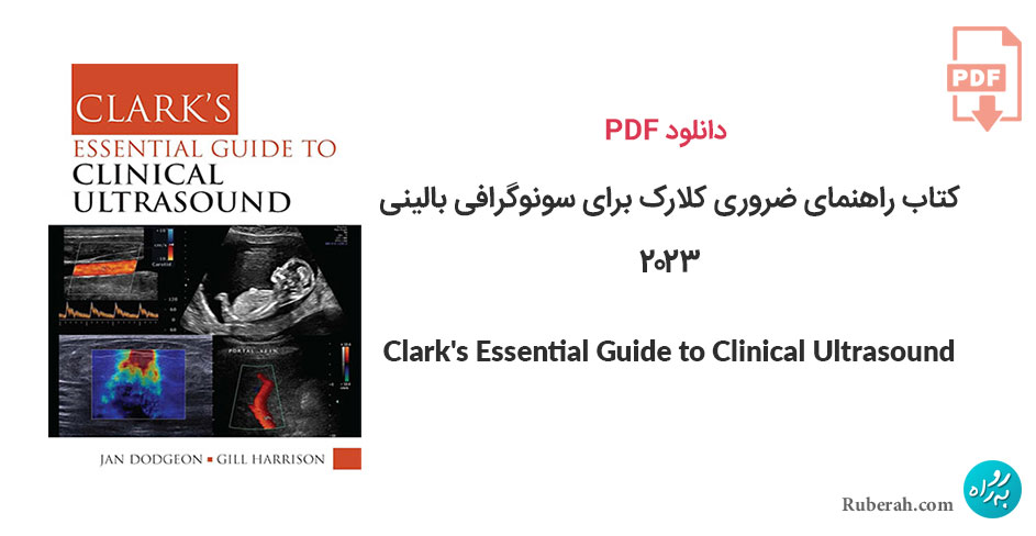 دانلود کتاب راهنمای ضروری کلارک برای سونوگرافی بالینی Clark's Essential Guide to Clinical Ultrasound