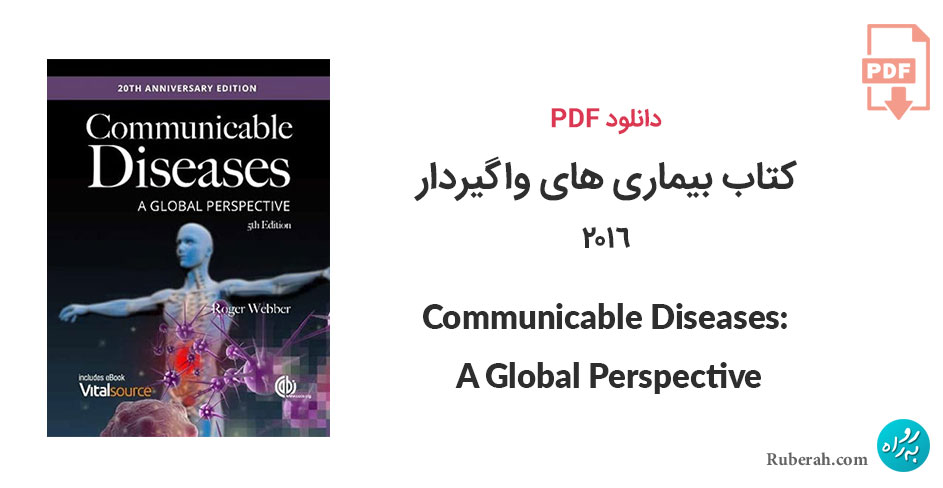 دانلود کتاب بیماری های واگیردار Communicable Diseases: A Global Perspective
