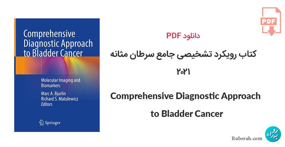 دانلود کتاب رویکرد تشخیصی جامع سرطان مثانه Comprehensive Diagnostic Approach to Bladder Cancer