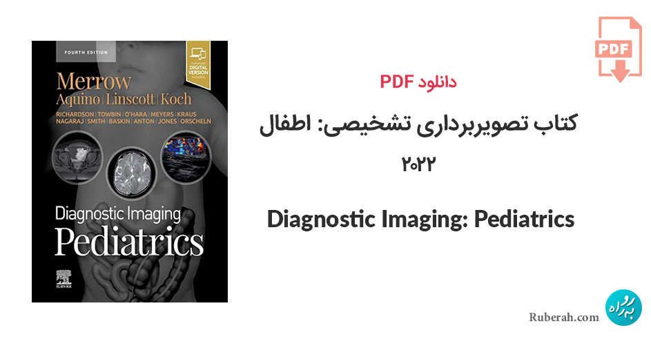 دانلود کتاب تصویربرداری تشخیصی: اطفال Diagnostic Imaging: Pediatrics