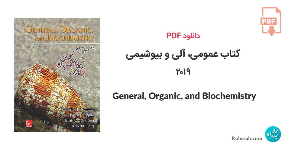دانلود کتاب عمومی، آلی و بیوشیمی 2019 General, Organic, and Biochemistry