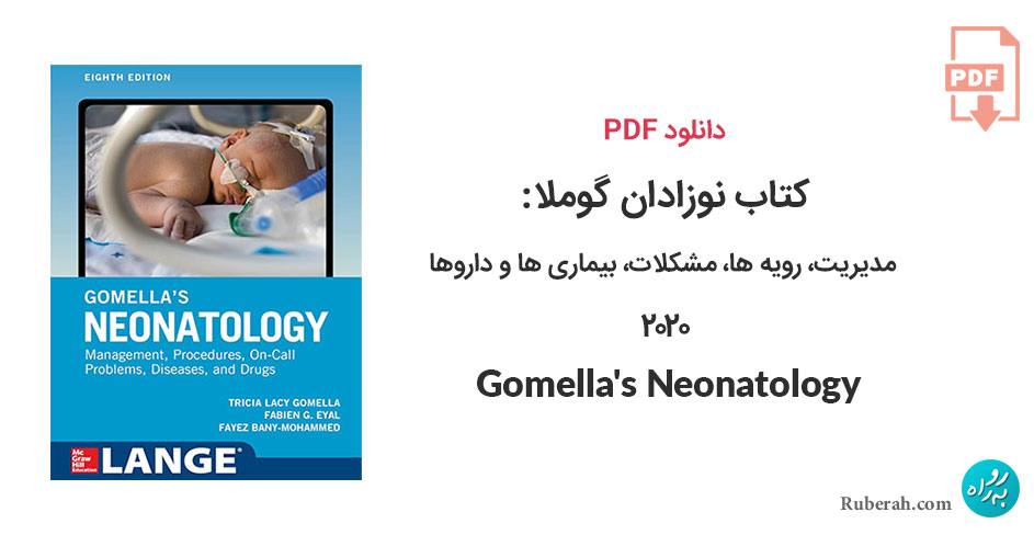 دانلود کتاب نوزادان گوملا: مدیریت، رویه ها، مشکلات، بیماری ها و داروها Gomella's Neonatology: Management, Procedures, On-Call Problems, Diseases, and Drugs