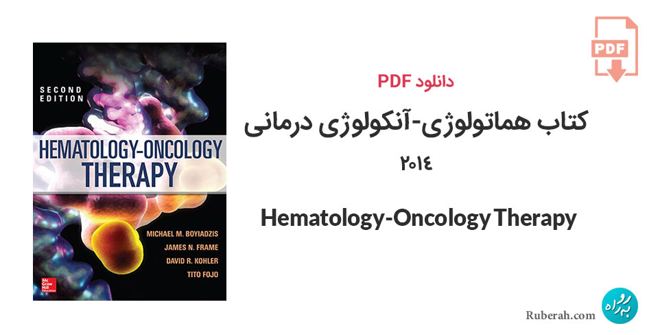 دانلود کتاب هماتولوژی-آنکولوژی درمانی Hematology-Oncology Therapy