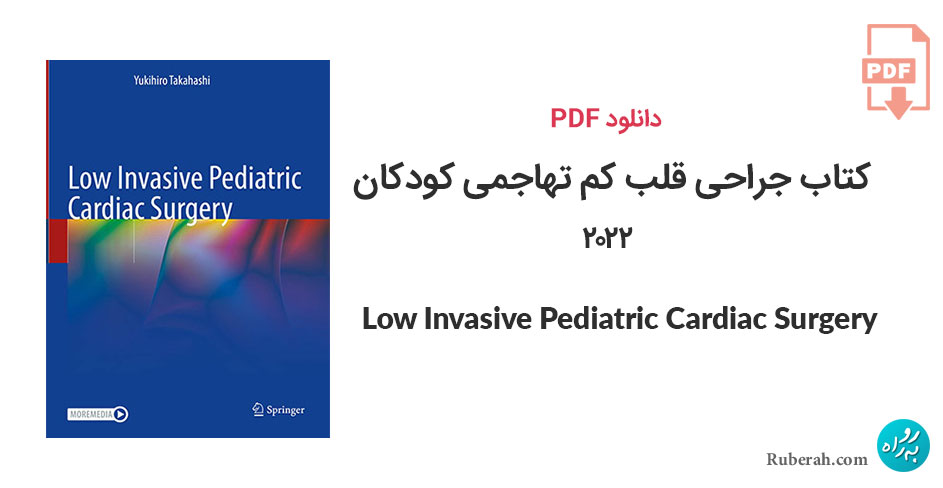 دانلود کتاب جراحی قلب کم تهاجمی کودکان Low Invasive Pediatric Cardiac Surgery