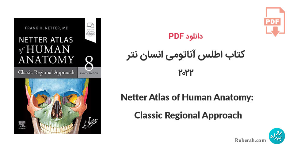 دانلود کتاب اطلس آناتومی انسان نتر Netter Atlas of Human Anatomy: Classic Regional Approach