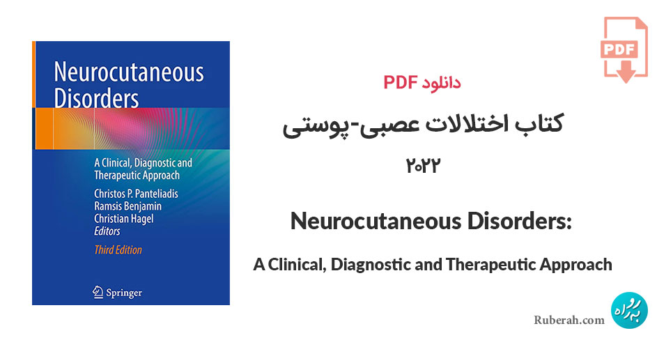 دانلود کتاب اختلالات عصبی-پوستی Neurocutaneous Disorders: A Clinical, Diagnostic and Therapeutic Approach