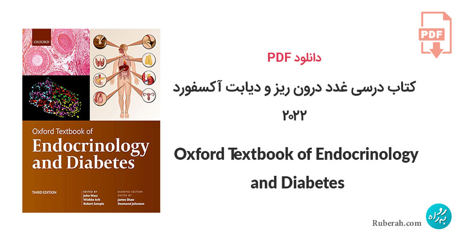 دانلود کتاب درسی غدد درون ریز و دیابت آکسفورد Oxford Textbook of Endocrinology and Diabetes