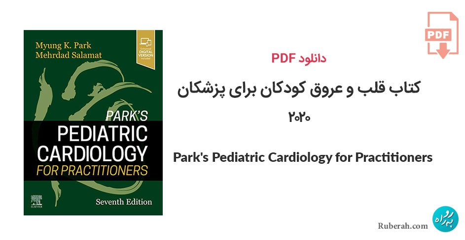 دانلود کتاب قلب و عروق کودکان برای پزشکان Park's Pediatric Cardiology for Practitioners