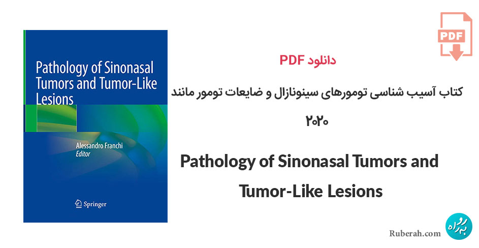 دانلود کتاب آسیب شناسی تومورهای سینونازال و ضایعات تومور مانند Pathology of Sinonasal Tumors and Tumor-Like Lesions