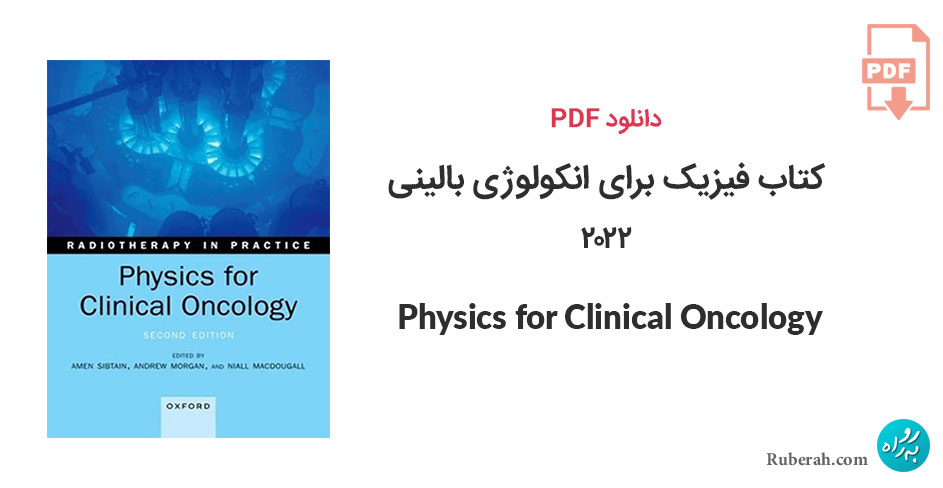 دانلود کتاب فیزیک برای انکولوژی بالینی 2022 Physics for Clinical Oncology