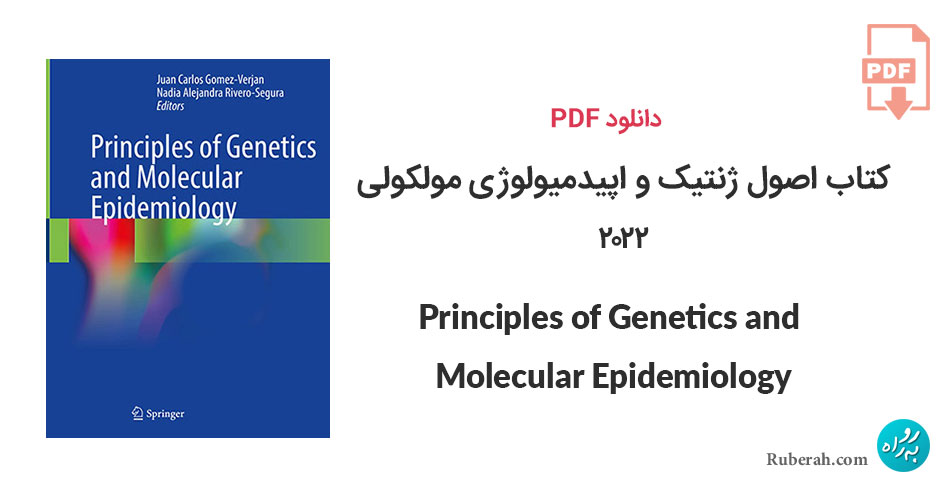 دانلود کتاب اصول ژنتیک و اپیدمیولوژی مولکولی Principles of Genetics and Molecular Epidemiology