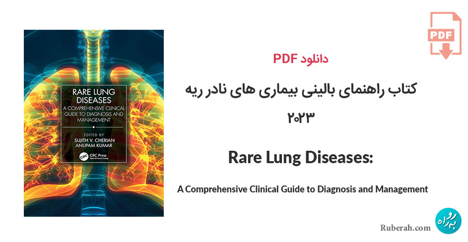 دانلود کتاب راهنمای بالینی جامع برای تشخیص و مدیریت بیماری های نادر ریه Rare Lung Diseases: A Comprehensive Clinical Guide to Diagnosis and Management