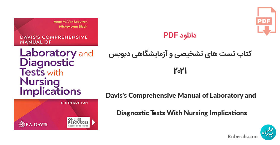 دانلود کتاب تست های تشخیصی و آزمایشگاهی دیویس Davis's Comprehensive Manual of Laboratory and Diagnostic Tests With Nursing Implications