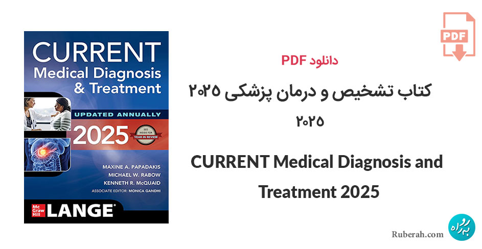 دانلود کتاب تشخیص و درمان پزشکی 2025 CURRENT Medical Diagnosis and Treatment