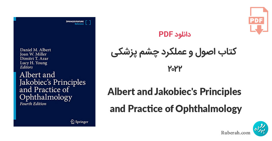 دانلود کتاب اصول و عملکرد چشم پزشکی Albert and Jakobiec's Principles and Practice of Ophthalmology