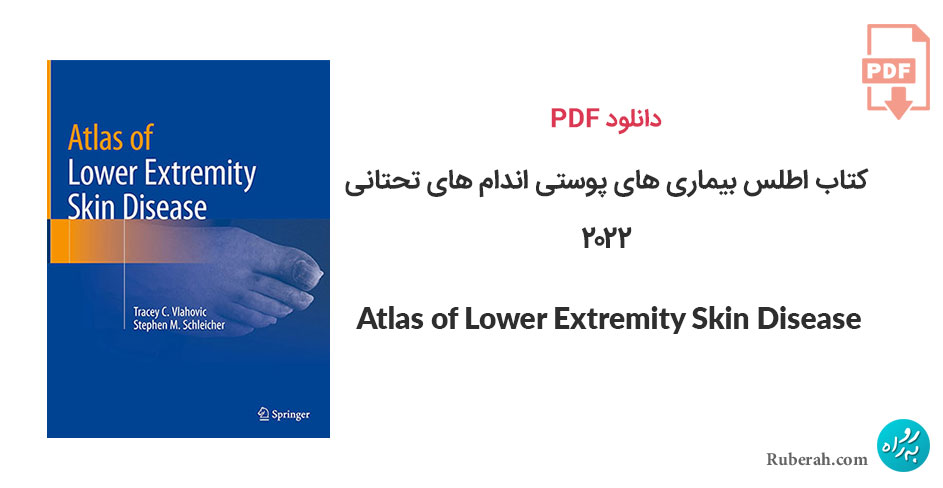 دانلود کتاب اطلس بیماری های پوستی اندام های تحتانی Atlas of Lower Extremity Skin Disease