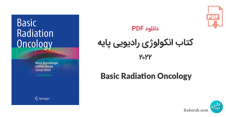 دانلود کتاب انکولوژی رادیویی پایه 2022 Basic Radiation Oncology