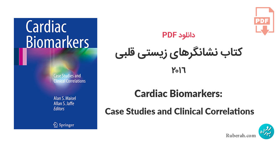 دانلود کتاب نشانگرهای زیستی قلبی Cardiac Biomarkers: Case Studies and Clinical Correlations