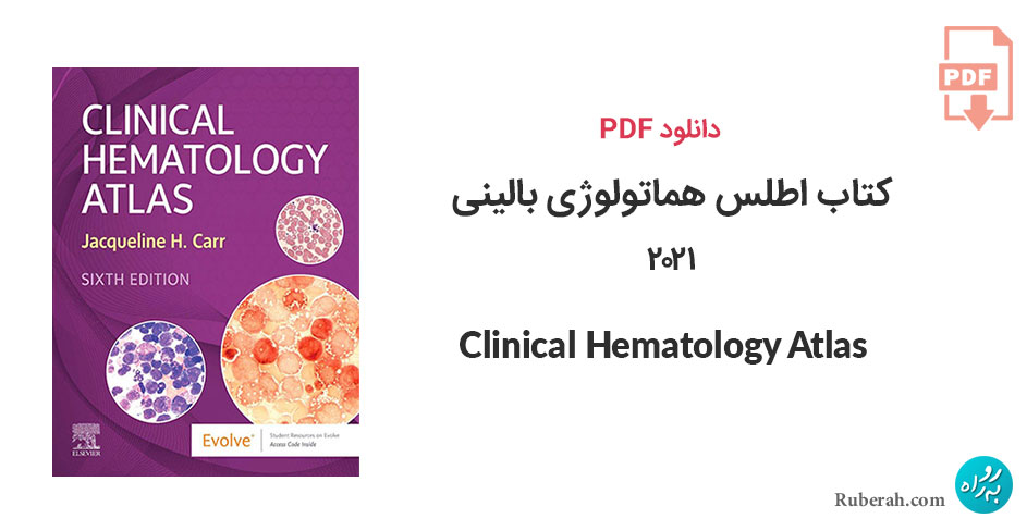 دانلود کتاب اطلس هماتولوژی بالینی 2021 Clinical Hematology Atlas