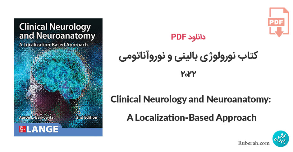 دانلود کتاب نورولوژی بالینی و نوروآناتومی Clinical Neurology and Neuroanatomy: A Localization-Based Approach