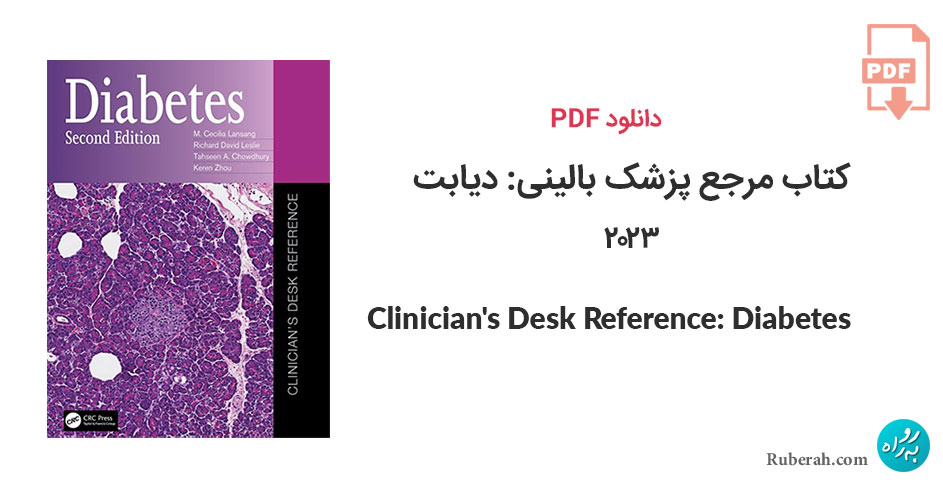 دانلود کتاب مرجع پزشک بالینی: دیابت 2023 Clinician's Desk Reference: Diabetes