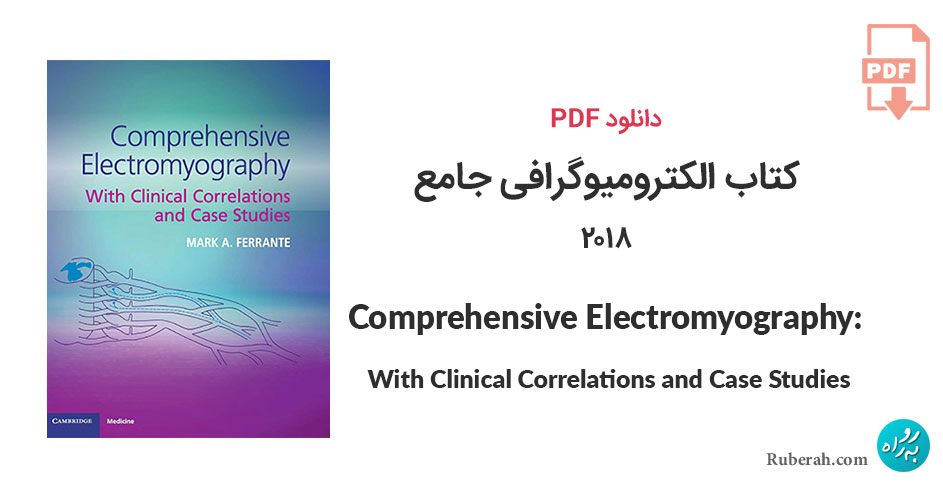 دانلود کتاب الکترومیوگرافی جامع Comprehensive Electromyography: With Clinical Correlations and Case Studies