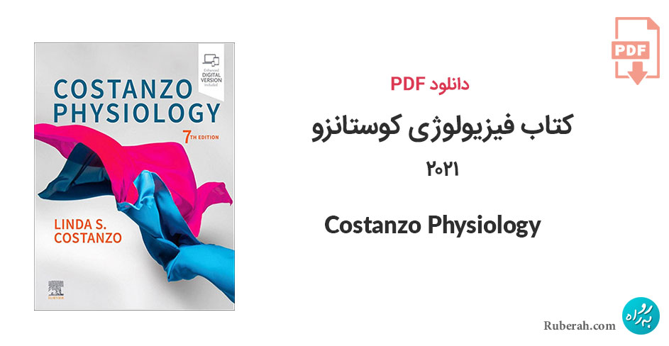 دانلود کتاب فیزیولوژی کوستانزو 2021 Costanzo Physiology