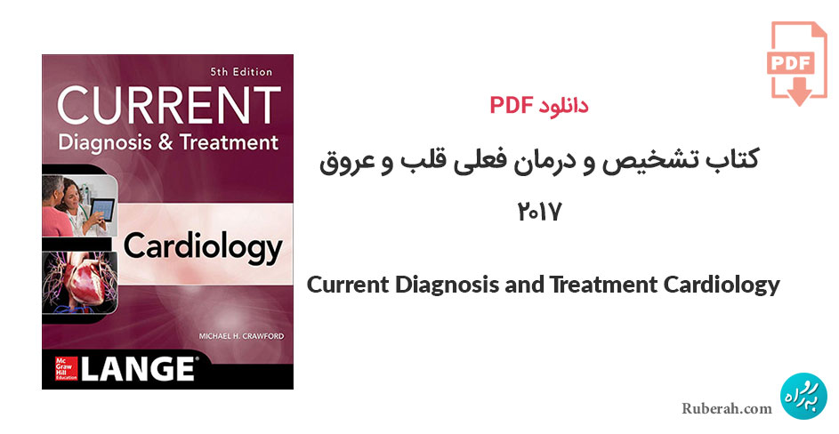 دانلود کتاب تشخیص و درمان فعلی قلب و عروق Current Diagnosis and Treatment Cardiology