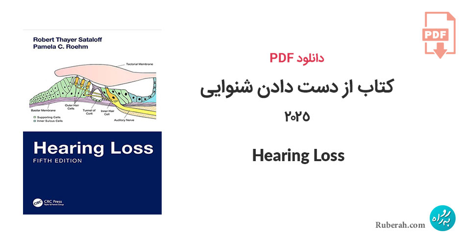 دانلود کتاب از دست دادن شنوایی 2025 Hearing Loss