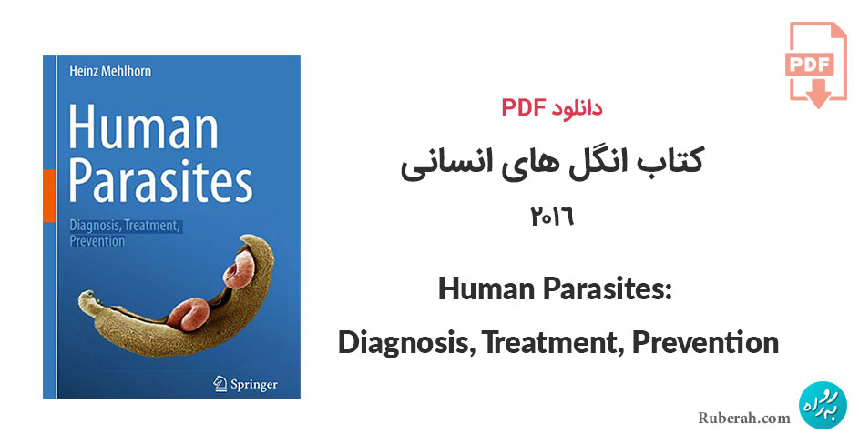دانلود کتاب انگل های انسانی: تشخیص، درمان، پیشگیری Human Parasites: Diagnosis, Treatment, Prevention