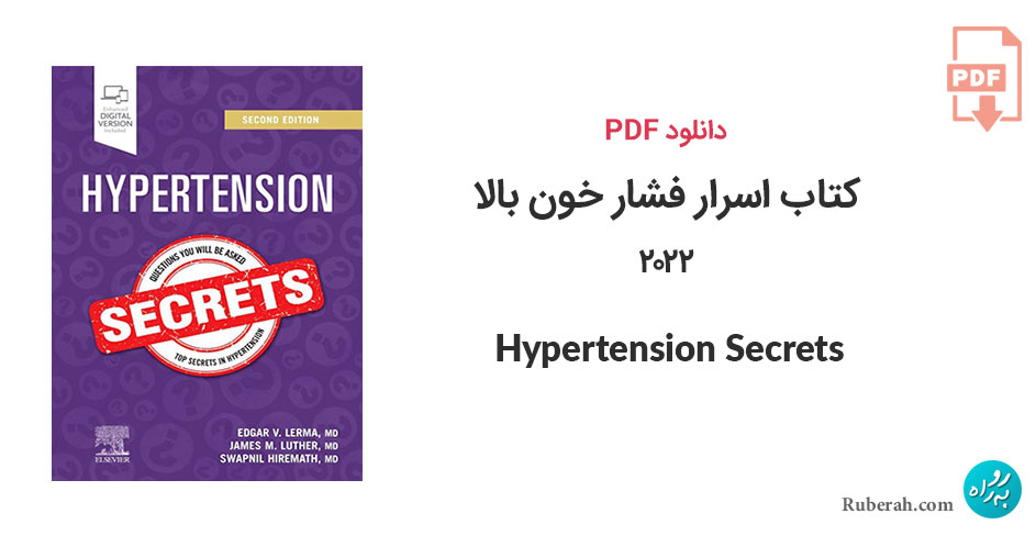 دانلود کتاب اسرار فشار خون بالا 2022 Hypertension Secrets