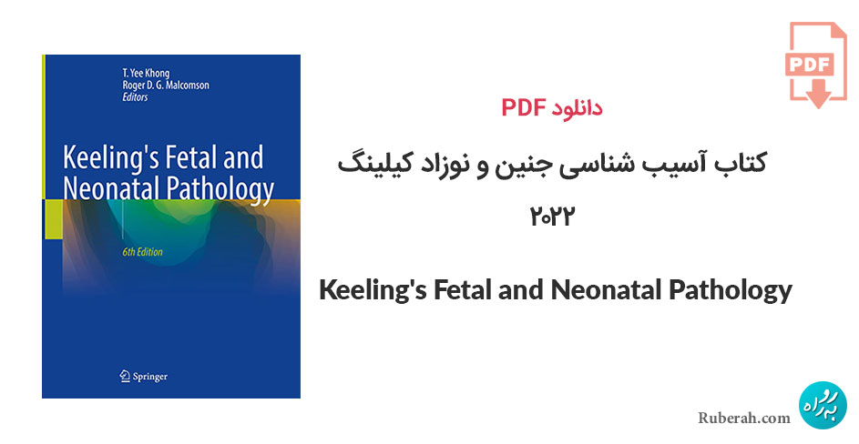 دانلود کتاب آسیب شناسی جنین و نوزاد کیلینگ Keeling's Fetal and Neonatal Pathology