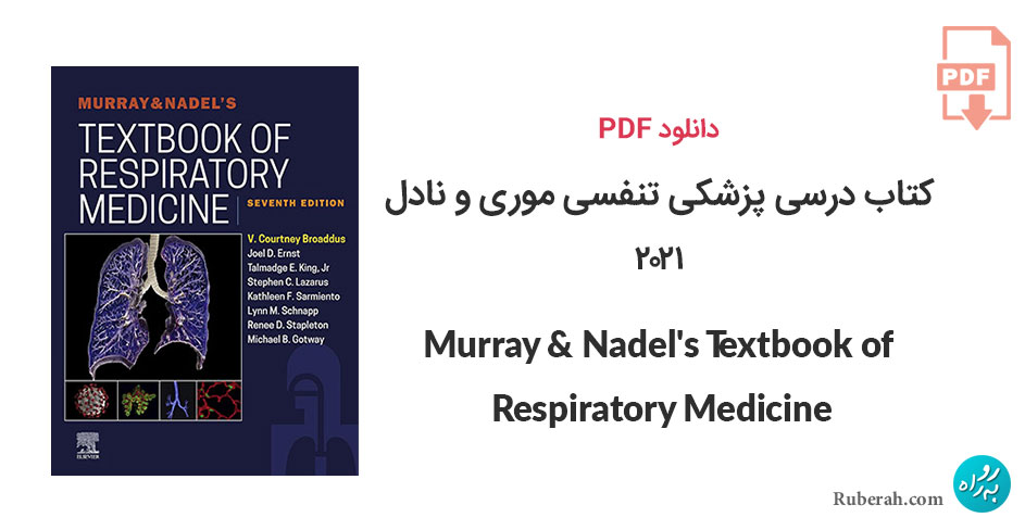 دانلود کتاب درسی پزشکی تنفسی موری و نادل Murray & Nadel's Textbook of Respiratory Medicine