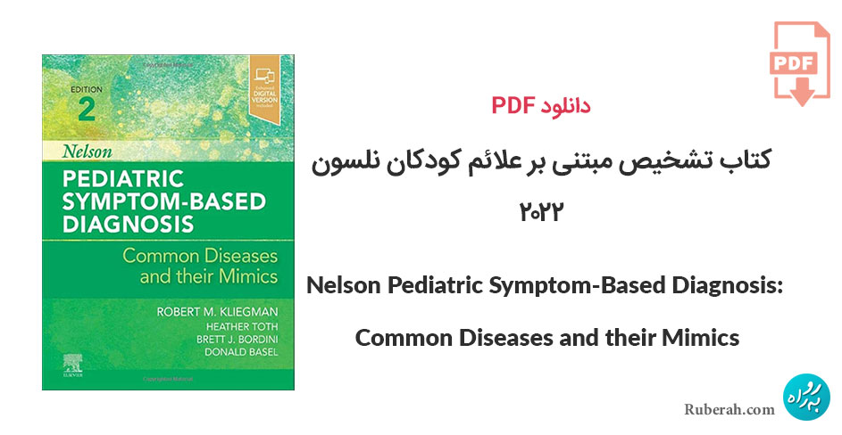دانلود کتاب تشخیص مبتنی بر علائم کودکان نلسون Nelson Pediatric Symptom-Based Diagnosis: Common Diseases and their Mimics