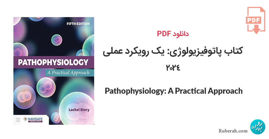 دانلود کتاب پاتوفیزیولوژی: یک رویکرد عملی 2024 Pathophysiology: A Practical Approach