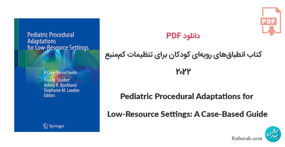 دانلود کتاب انطباقهای رویهای کودکان برای تنظیمات کممنبع Pediatric Procedural Adaptations for Low-Resource Settings: A Case-Based Guide