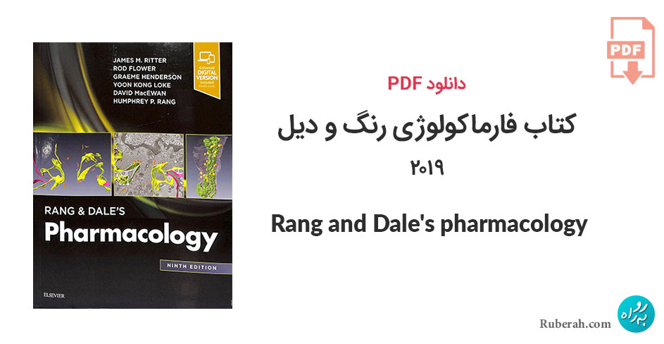 دانلود کتاب فارماکولوژی رنگ و دیل 2019 Rang and Dale's pharmacology