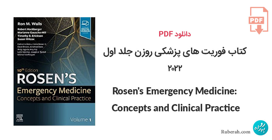 دانلود کتاب فوریت های پزشکی روزن جلد اول Rosen's Emergency Medicine: Concepts and Clinical Practice Volume 1