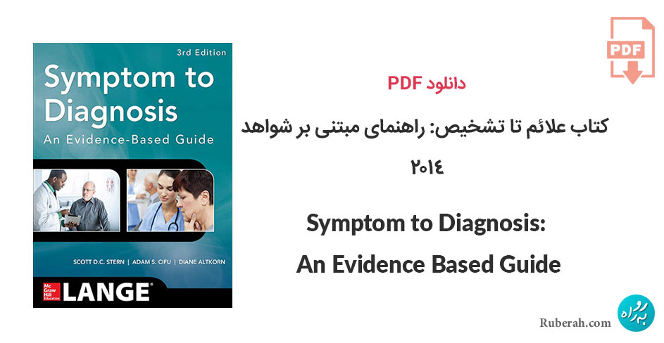 دانلود کتاب علائم تا تشخیص: راهنمای مبتنی بر شواهد Symptom to Diagnosis: An Evidence Based Guide