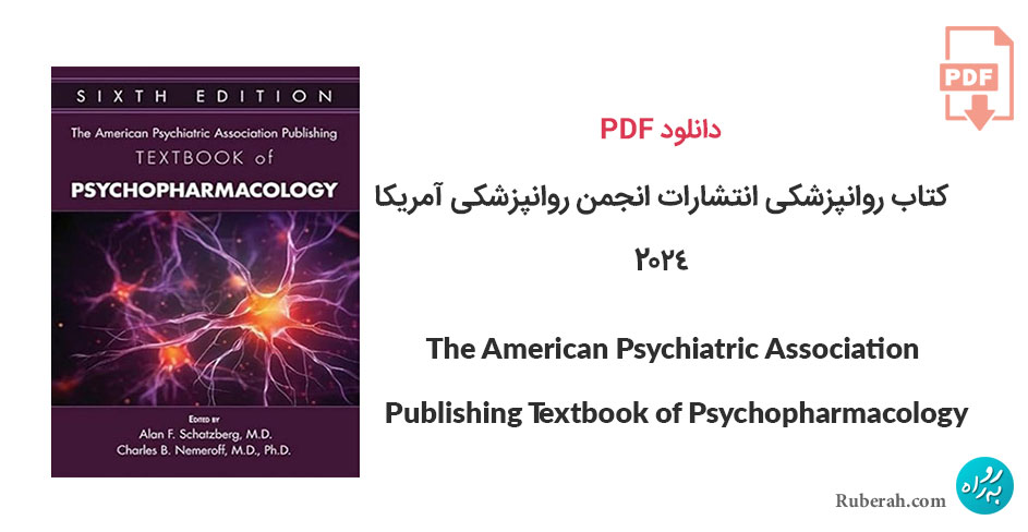 دانلود کتاب روانپزشکی انتشارات انجمن روانپزشکی آمریکا The American Psychiatric Association Publishing Textbook of Psychopharmacology