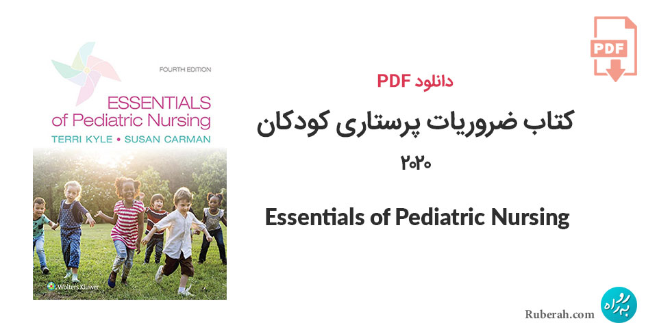 دانلود کتاب ضروریات پرستاری کودکان Essentials of Pediatric Nursing