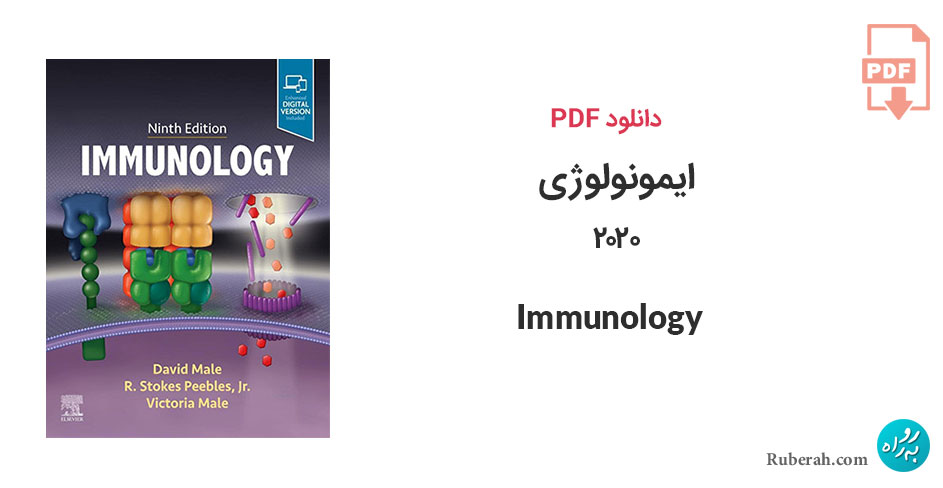 دانلود کتاب ایمونولوژی 2020 Immunology
