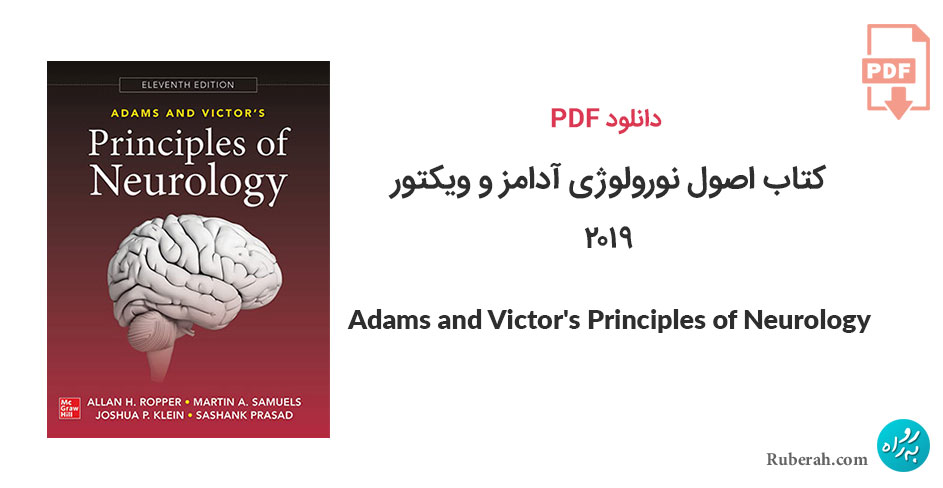 دانلود کتاب اصول نورولوژی آدامز و ویکتور Adams and Victor's Principles of Neurology