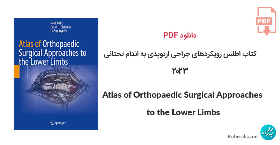 دانلود کتاب اطلس رویکردهای جراحی ارتوپدی به اندام تحتانی Atlas of Orthopaedic Surgical Approaches to the Lower Limbs