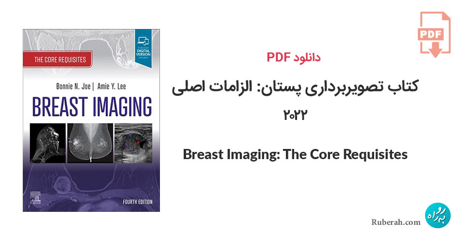 دانلود کتاب تصویربرداری تخصصی: توموگرافی انتشار پوزیترون Specialty Imaging: PET: Positron Emission Tomography With Correlative Ct and Mr