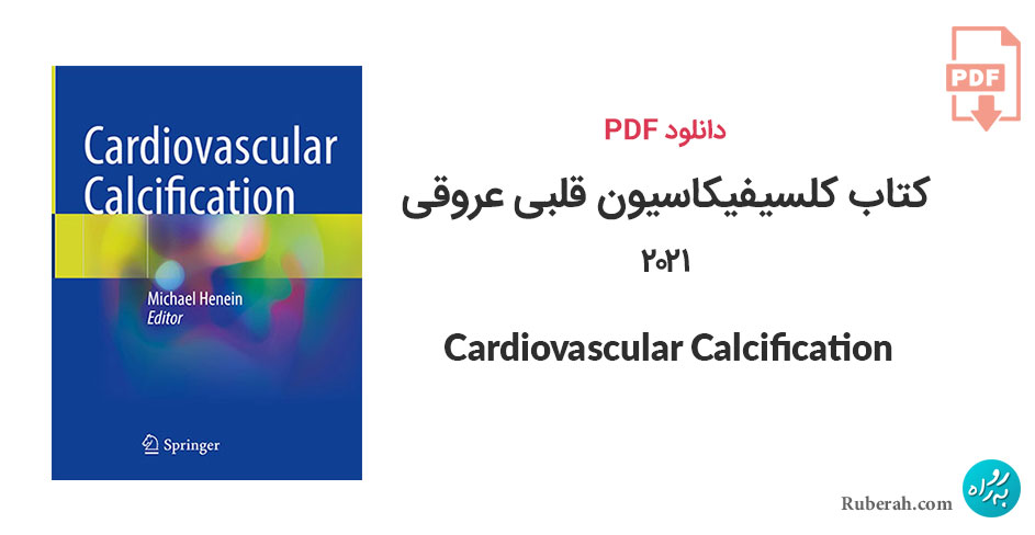 دانلود کتاب کلسیفیکاسیون قلبی عروقی 2021 Cardiovascular Calcification